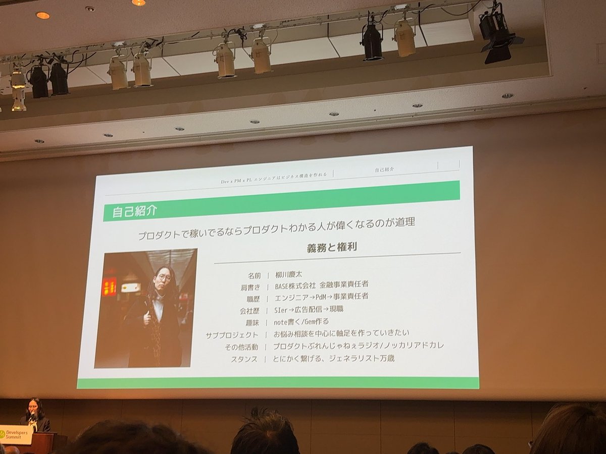 enokii_san's tweet image. #devxpm #devsumi #devxpmA
『プロダクトで稼いでいるならプロダクトわかる人が偉くなるのが道理』
→とてもそう思います

プロダクトぶれんじゃねぇラジオ、聴くか