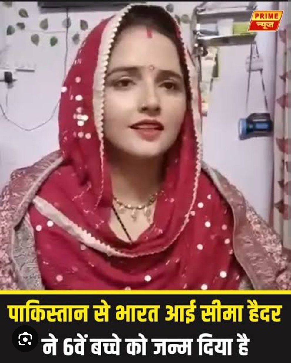 सीमा हैदर और लप्पू सचिन हर 11 महीने में बच्चे पैदा कर रहे हैं।
यदि हमारी आबादी इस गति से बढ़ रही है तो मेरे फॉलोअर्स क्यों नहीं बढ़ रहे?
कोई लप्पू से सचिन को गुब्बारा भेंट कर दे?
#INDvsPAK 
#IranRevolution2026