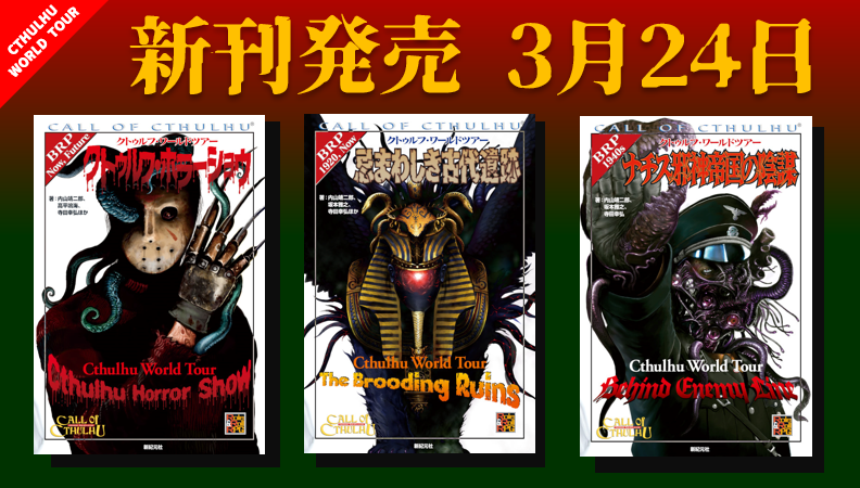 ホ、ホラーショウ？！？まじ？！