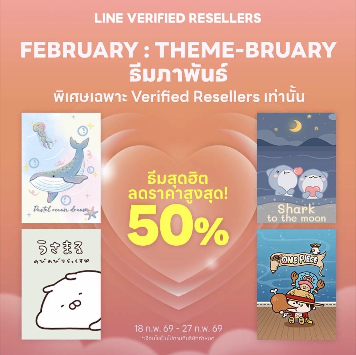 🥦 Moomin : Sticker เรท18฿ tweet media