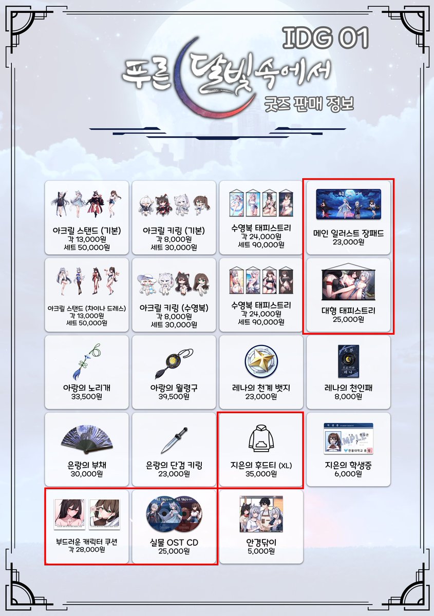 푸른 달빛 속에서 tweet media