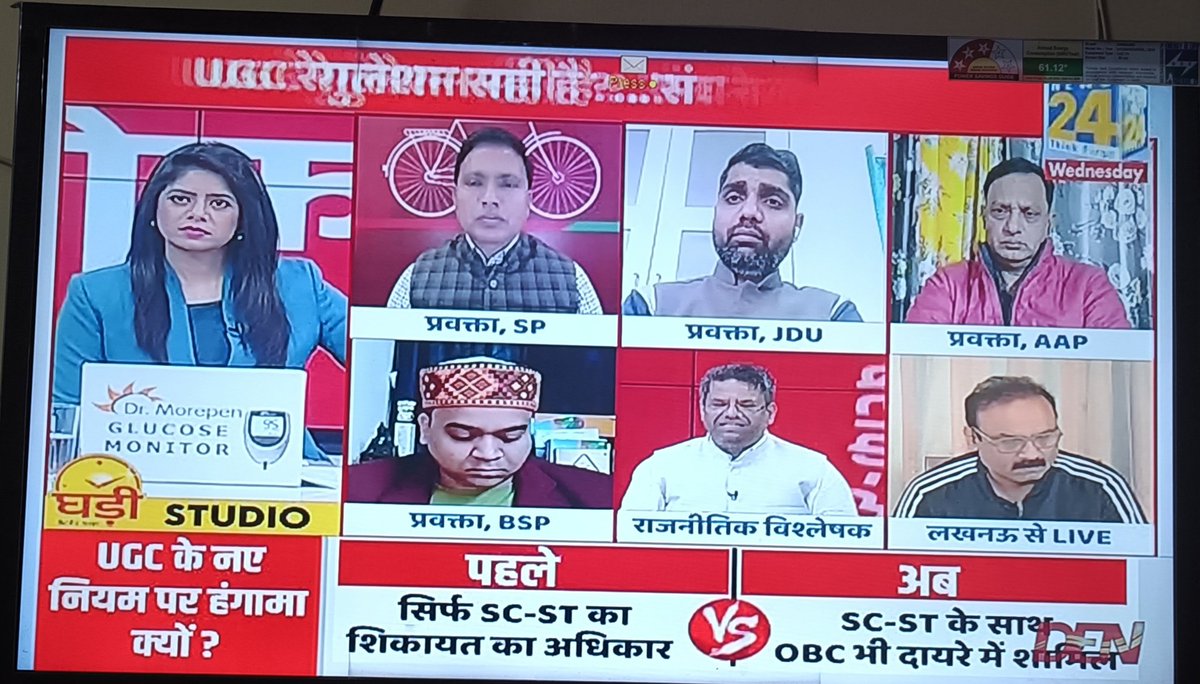 ये यूजीसी एक्ट की किसी डिबेट मै कोई भी बीजेपी वाले क्यों नहीं आते <a href="/ajeetbharti/">Ajeet Bharti</a> <a href="/IMinakshiJoshi/">Meenakshi Joshi</a> <a href="/Shubhamshuklamp/">Shubham Shukla</a> <a href="/shubhankrmishra/">Shubhankar Mishra</a>