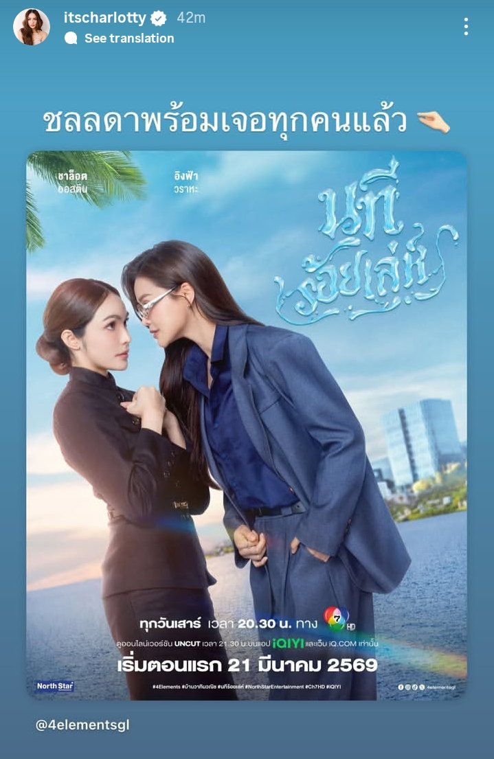 itsink_'s tweet photo. ชล : ชลลดาพร้อมเจอทุกคนแล้ว 🤏🏻

นี่ดีใจมากก จะได้เห็นคุณชลลดาออกมาโลดแล่นบนหน้าจอแล้วอ่ะ อิมเมจที่คิดไว้ตั้งแต่ตอนอ่านนิยายจะเป๊ะขนาดไหนกันนะ แต่เชื่อว่ามันต้องดีมากแน่นอน ตัวละครที่มีความสดใสขนาดนั้นน่ะ 🥹🤍

#นทีร้อยเล่ห์ #4Elements
#ชาล็อตออสติน https://t.co/LFUTKopKLd