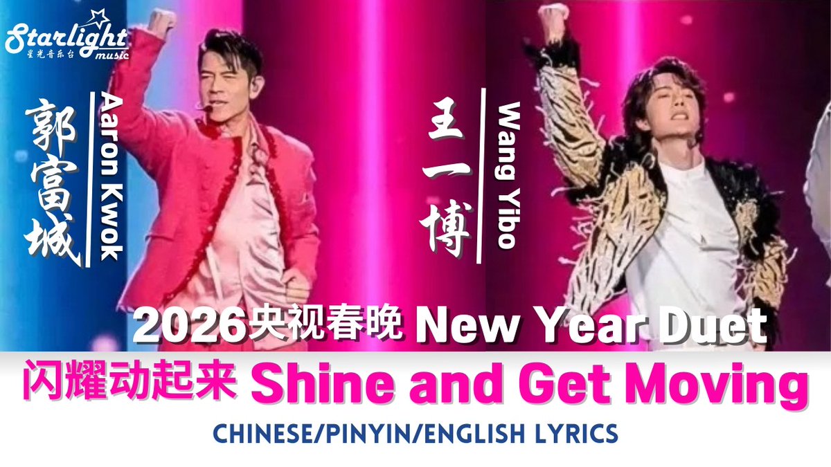 chinanews_japan's tweet photo. 郭富城×王一博、世代を超えた共演――春節ガラで最高視聴率39.7％を記録した3分間の熱狂 #王一博、#WANGYIBO、#郭富城、#春晩 https://t.co/QogoRkf6R5 https://t.co/vYqgtlniBi