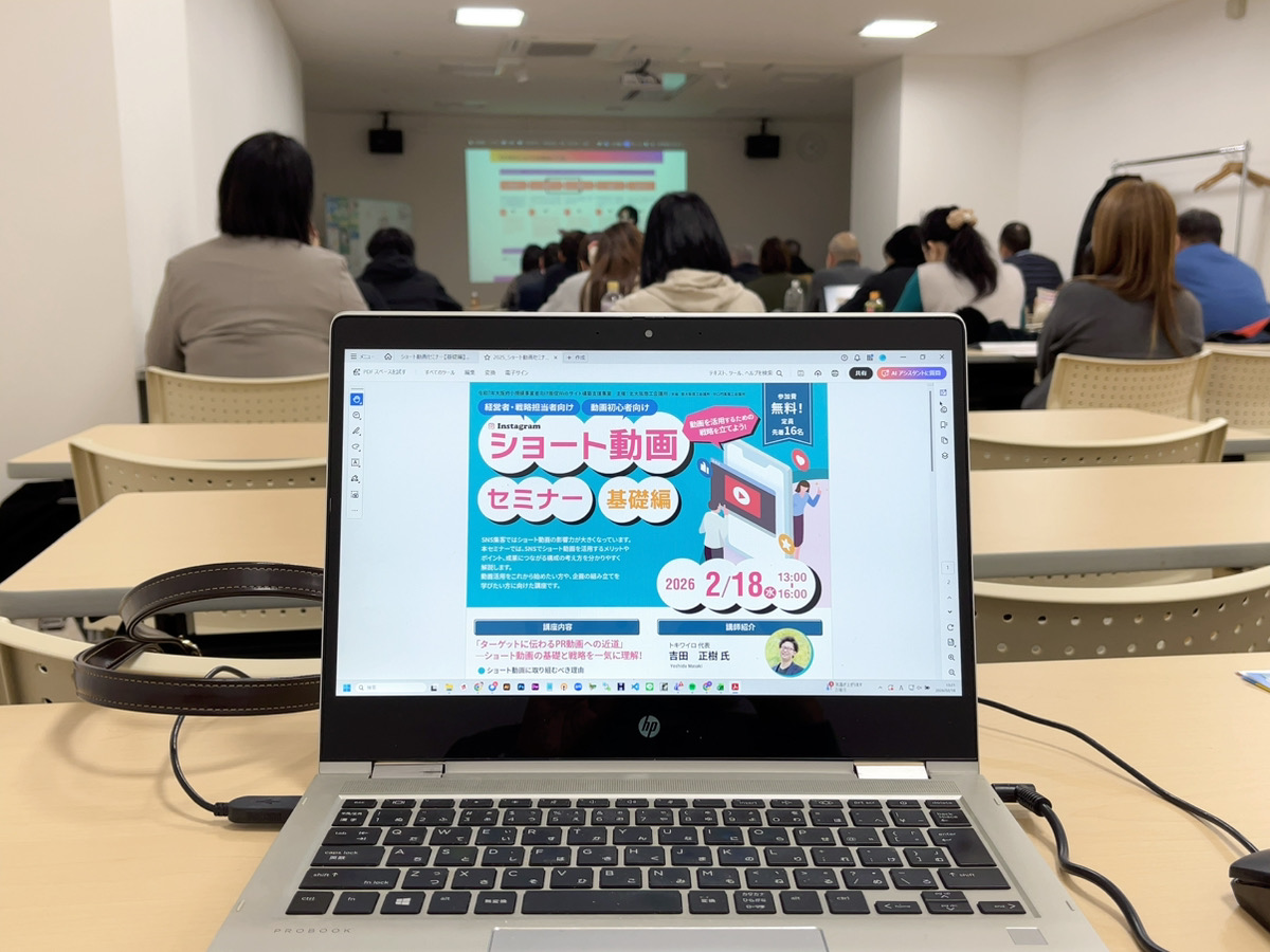 kitaosaka_cci's tweet photo. 本日、ショート動画セミナー【基礎編】を満席開催!
Instagramを中心に、ショート動画を活用するための“基盤”づくりに取り組んでいただきました。

#北大阪商工会議所 https://t.co/0ePwT4xI6Z