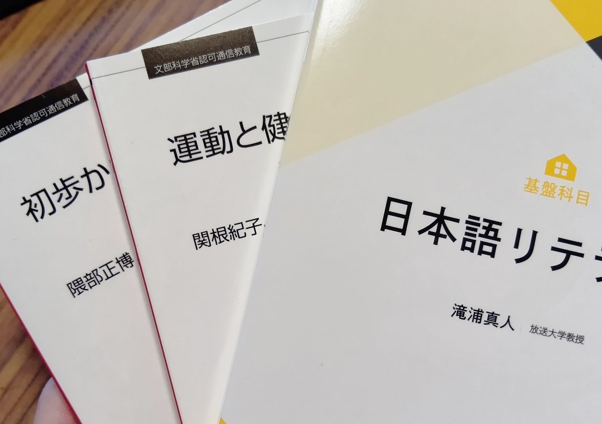帰宅したらちょうど届きました。 一学期の教科書。今年は着実に導入