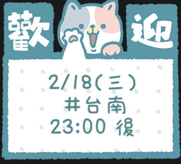 #台南 #中西區 #免付任何費用

#按愛心💗 #轉推🧸
太少愛心跟轉推 我就不直播了😒

2/18(三)
晚上11點以後 開始約約😘

🍌💦👄
 #口愛 #口交 #口爆 #深喉嚨