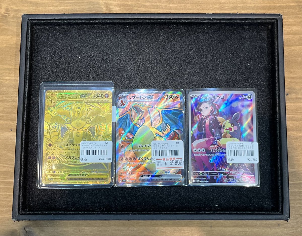 ポケカ入荷情報】 ＃ポケモンカード メガルカリオMUR リザードンex SR