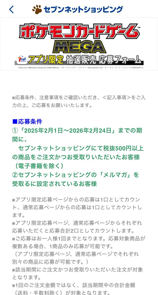 プロモーションファンカード イベント配布 非売品 2枚 なつやすみそらポケカ