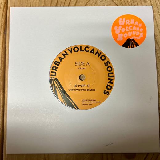 wenodrecords's tweet photo. 【新入荷】URBAN VOLCANO SOUNDS - 丘サウダージc/w DRIVE HER CAR [7"]「KEN2D SPECIALのKEN KEN(tb,vo)とhacchi(programming)によるユニットURBAN VOLCANO SOUNDSが、極上の新曲２曲をカップリングした新作7インチ・シングルを限定リリース！！」 https://t.co/nUKYQUAQ2r https://t.co/pSy2YACwRq