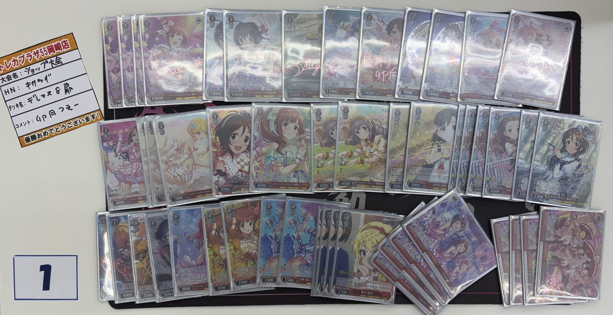 WS】デレマス優勝デッキレシピ(トレカプラザ55岡崎店)【ヴァイス