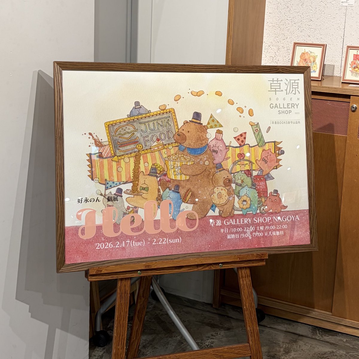 好永のん tweet media