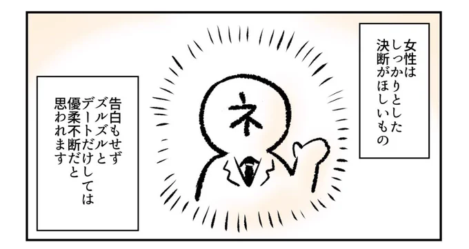 (2/2)

インターネット先生(当時のネット検索)でそう言われていた恋愛未経験の自分💦はたして上手くいったのか…⁉️

★「40歳まで恋愛未経験の自分が3か月で結婚できた話」のつづきは「エッセイマンガ集」より無料で読めます!🙇‍♂️💦
↓
https://t.co/Lw3WHtaNpq 
