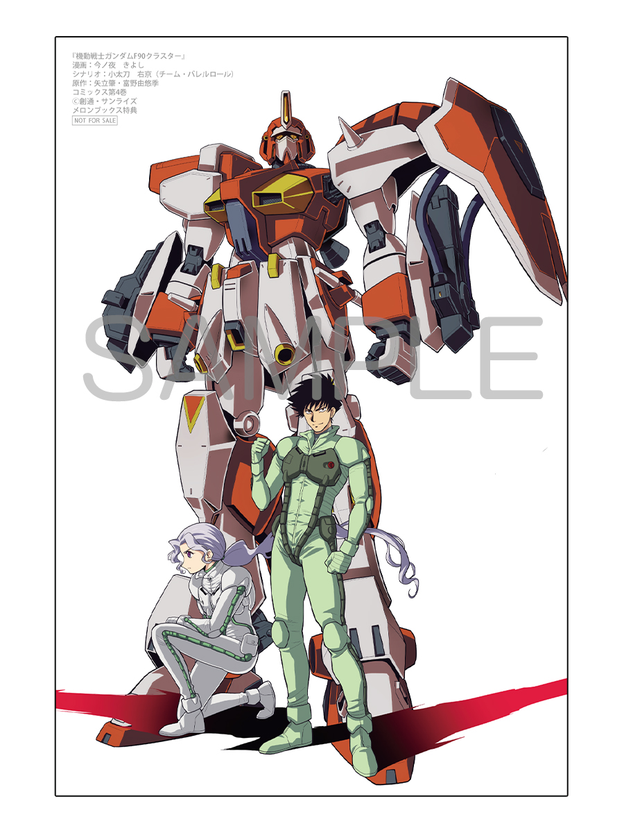 このイラストカード欲しいなぁ