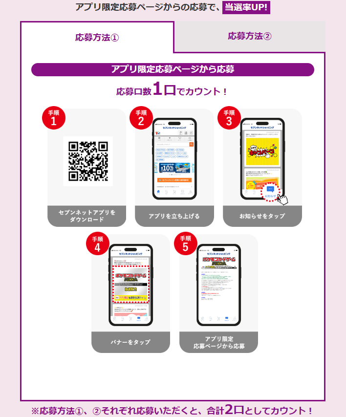 ポケカ抽選販売】 セブンネットショッピングにて拡張パック「ニンジャ