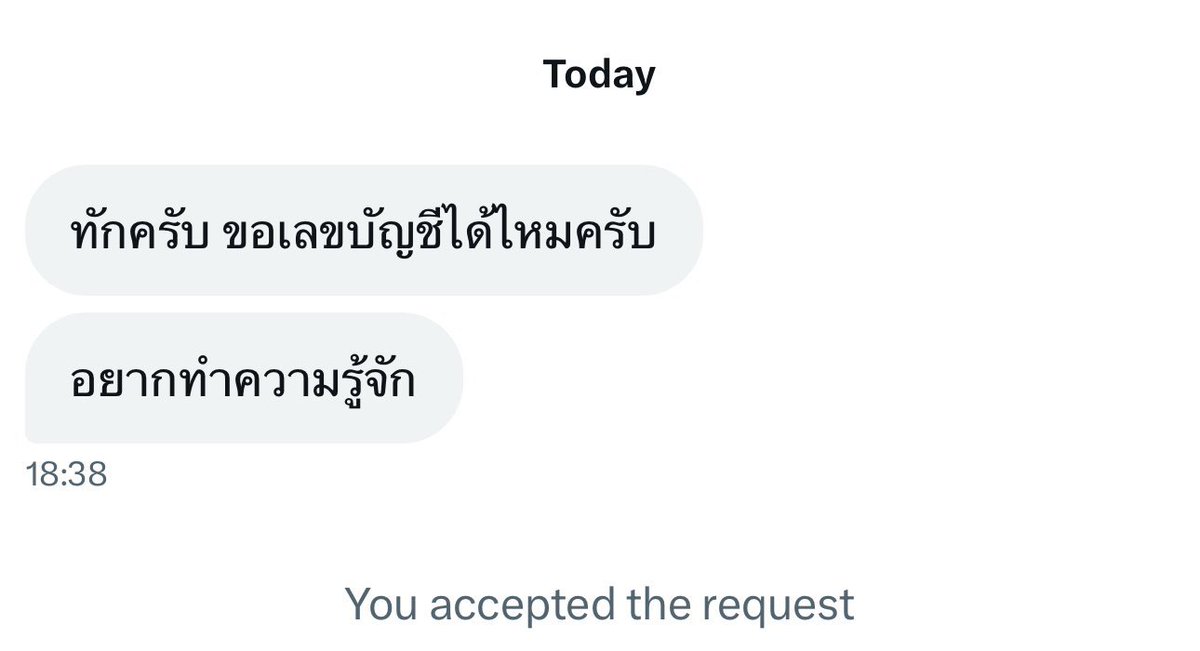 ข้าว tweet media