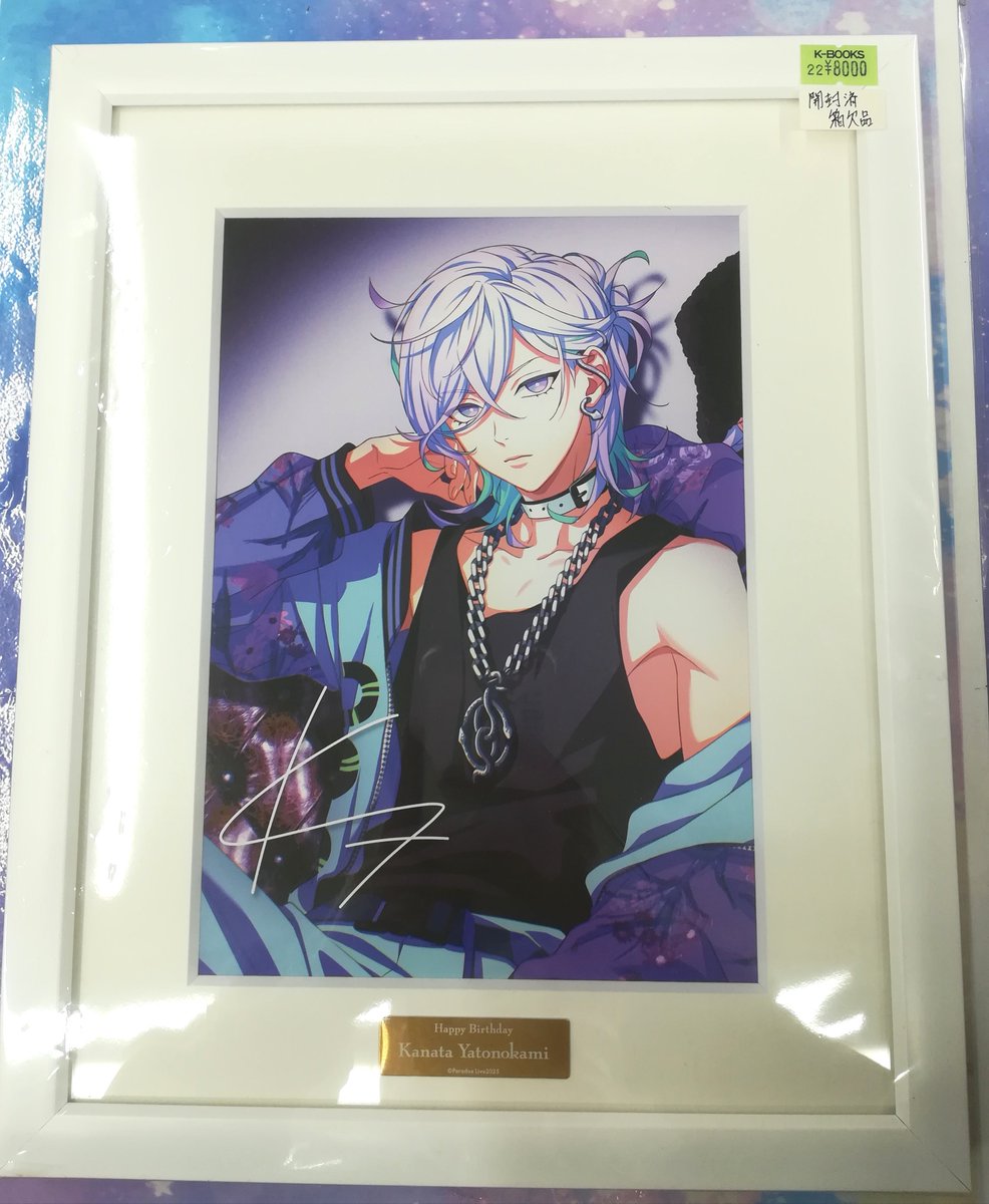 入荷情報】 『Paradox Live』 那由汰さん&珂波汰さん 2024年