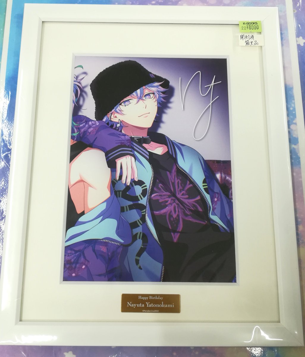 パラライ　バースデー2024 キャラファイングラフ　珂波汰　那由汰 入荷情報】 『Paradox Live』 那由汰さん&珂波汰さん 2024年