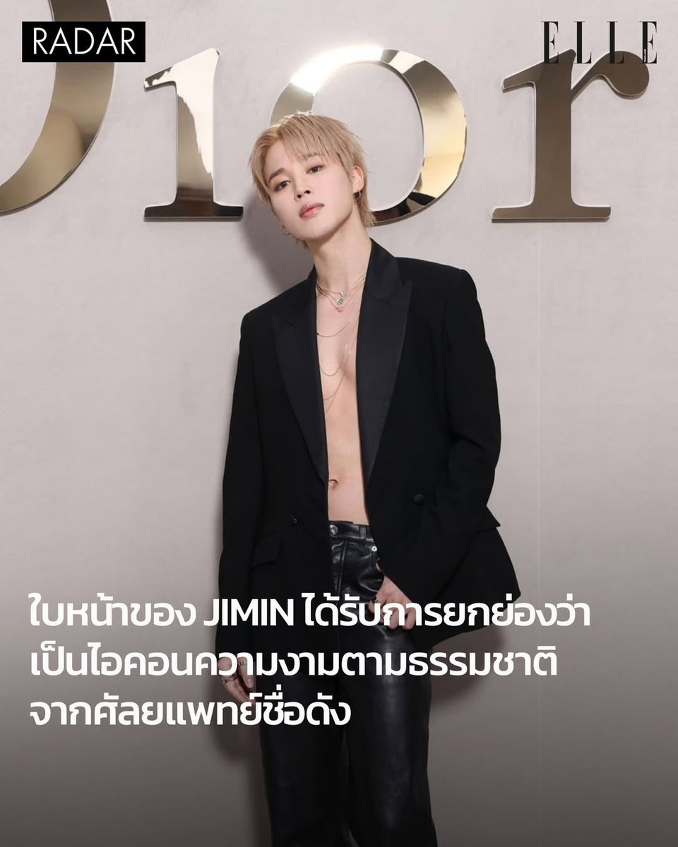 ELLE Thailand Instagram (English Below)

ใบหน้าของ JIMIN ได้รับการยกย่องว่าเป็นไอคอนความงามตามธรรมชาติจากศัลยแพทย์ชื่อดัง

Jimin ได้รับความสนใจเป็นอย่างมากหลัง Anthony Youn ศัลยแพทย์ตกแต่งที่ได้รับการรับรองจาก American Board และผู้เขียนหนังสือรางวัลระดับนานาชาติ