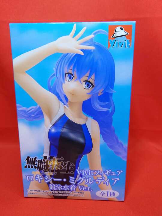 新入荷景品情報】 無職転生II ー異世界行ったら本気だすー