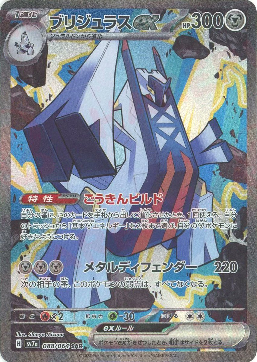 通販情報】 \新着商品コーナー/// 入荷しました📢 《メガカイリューex