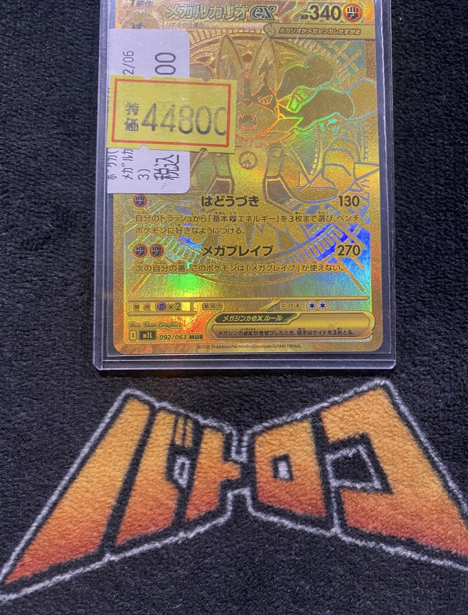 🔥🔥🔥🔥🔥 🔥特価情報🔥 🔥🔥🔥🔥🔥 ⚡ポケモンカード⚡ ﾒｶﾞﾙｶﾘｵex