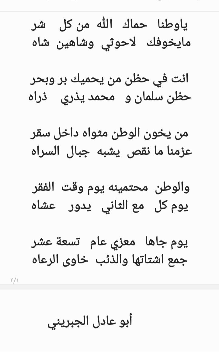 ابوعادل الجبريني 🇸🇦 tweet media