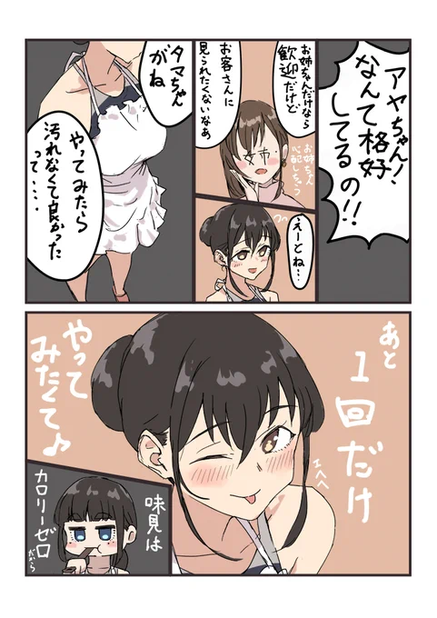 好奇心 