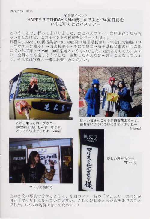 prairial_'s tweet photo. @akaELMO424 @PapaYasusu1984 this was a fanclub trip (strawberry picking) in february of 1997, so during the time Gackt was vocalist! I am not sure why he didn't take part in the trip, though https://t.co/OzuibwhiLs