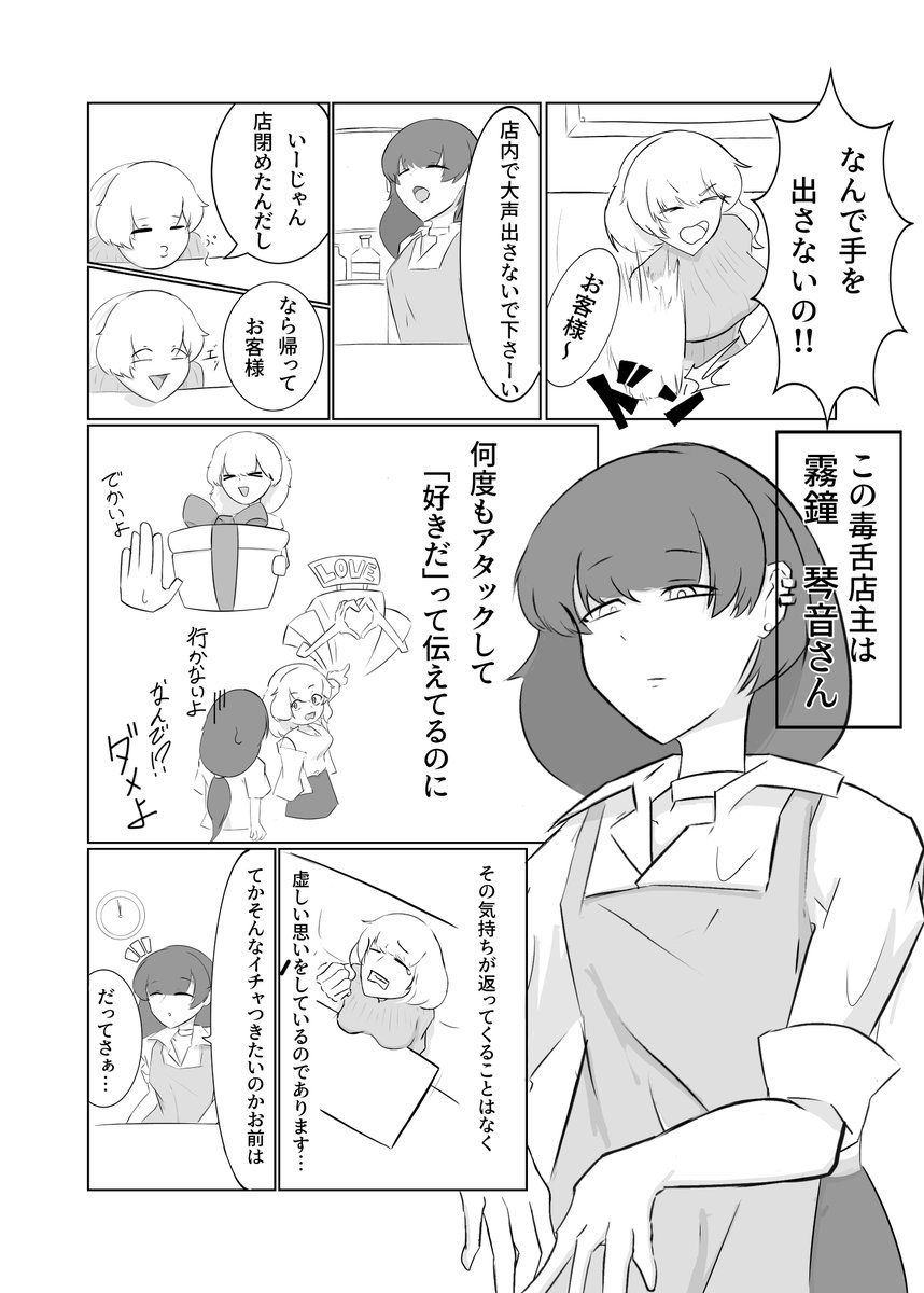 princess_kobo's tweet photo. @Kibidan_000 @M3Nagisa_Ayumu #コミティア155 #COMITIA155 #C155
しらだら(@sira_dara)
「お約束とか堪忍とか」 https://t.co/xcXfVOkN5H