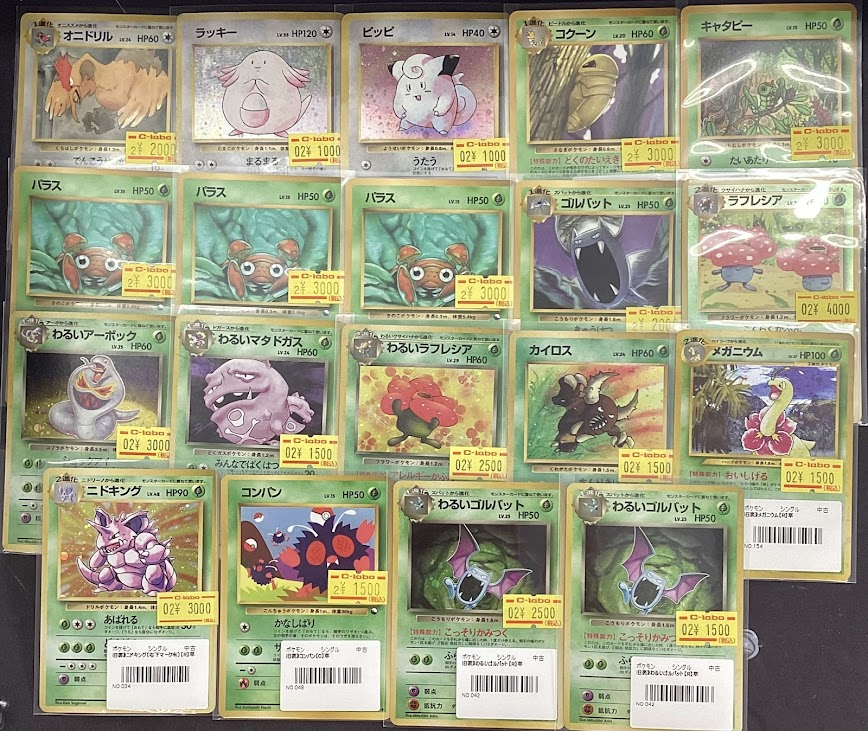 ポケモンカードゲーム 販売情報】 旧裏のカードが多数入荷いたしました