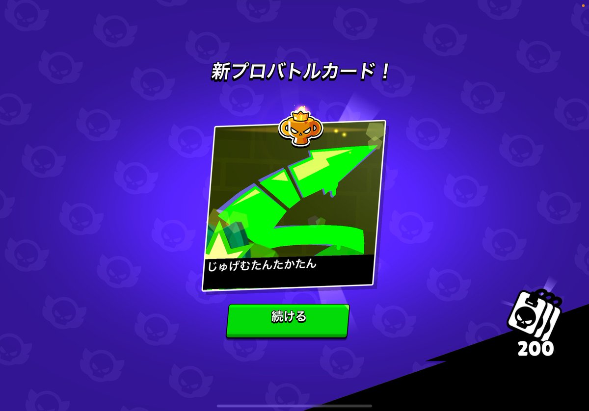 jugemyume's tweet photo. プロ行きました！！ https://t.co/V0zekkGFZr