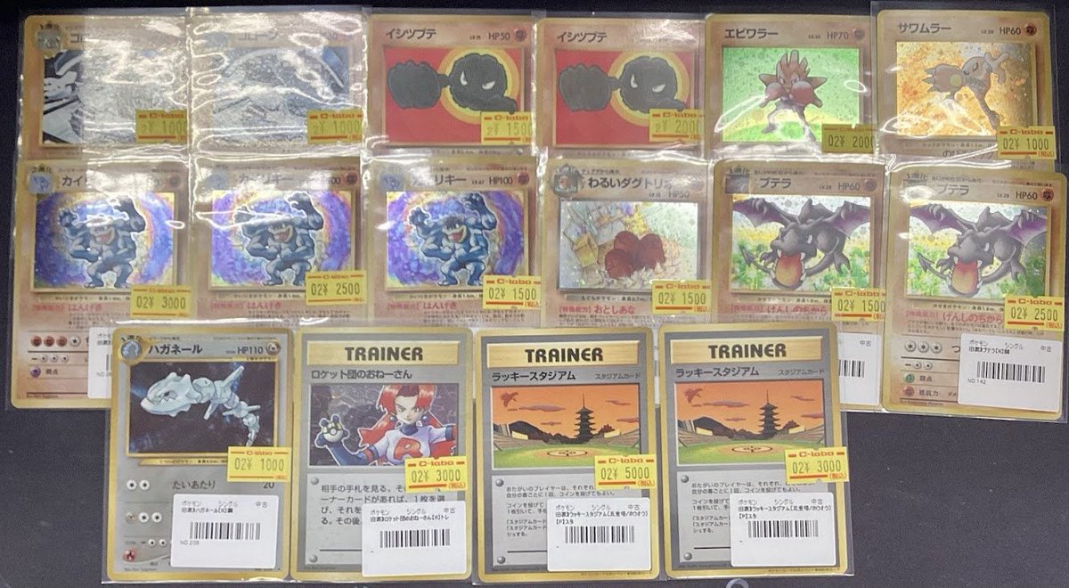 ポケモンカードゲーム 販売情報】 旧裏のカードが多数入荷いたしました