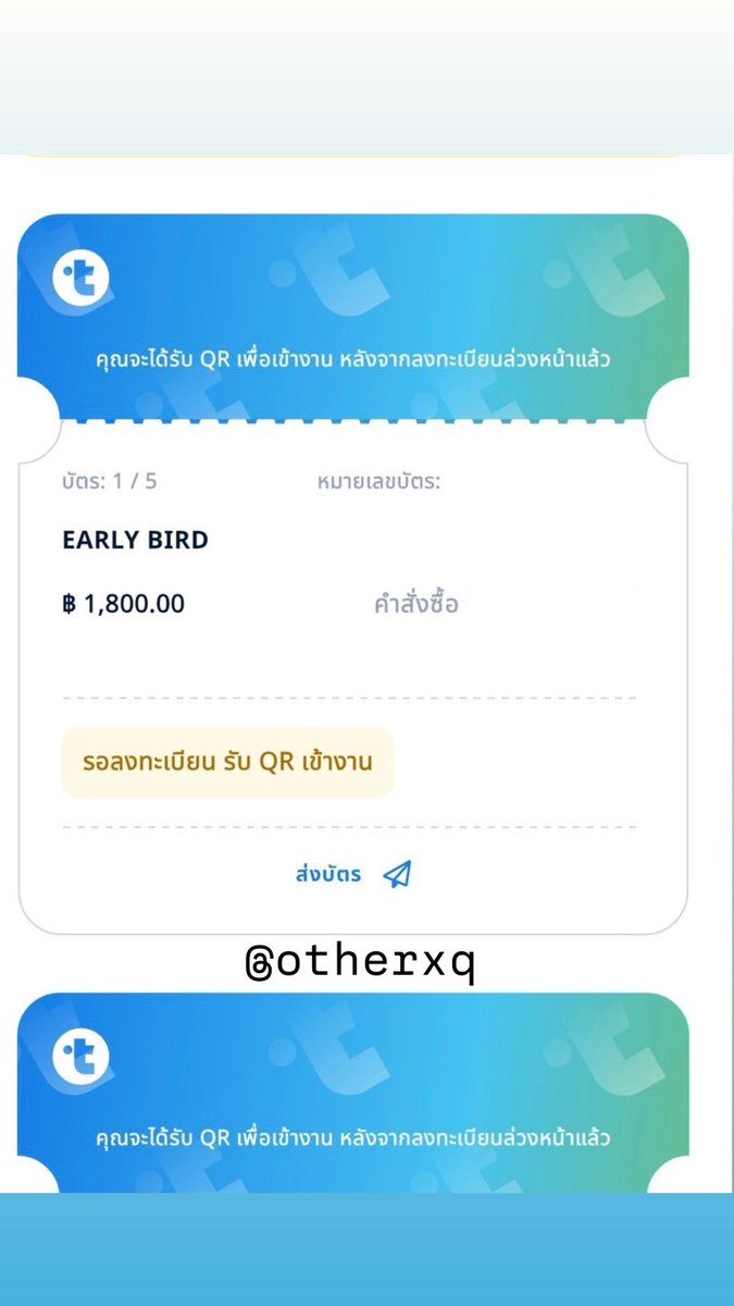 otherxq's tweet photo. ปล่อยบัตรของเราเองค่ะ ส่งผ่านแอพนะคะ งานเข้ากระทันหันไปไม่ได้แล้วค่ะ 1,100 ค่า (ยินดียืนยันตัวตนทุกช่องทาง) #G27fest #geniefast https://t.co/rMZ78Q0Mle
