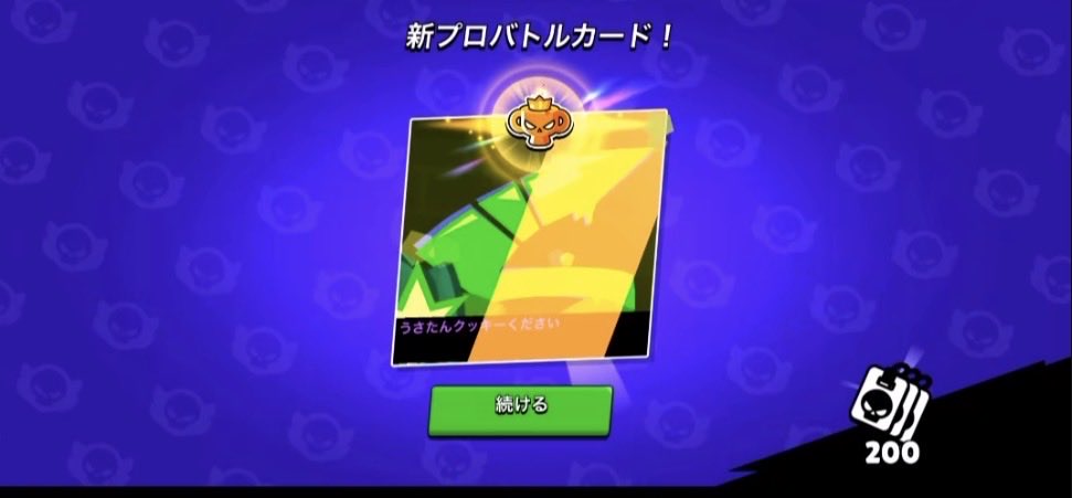 サブも行けたー