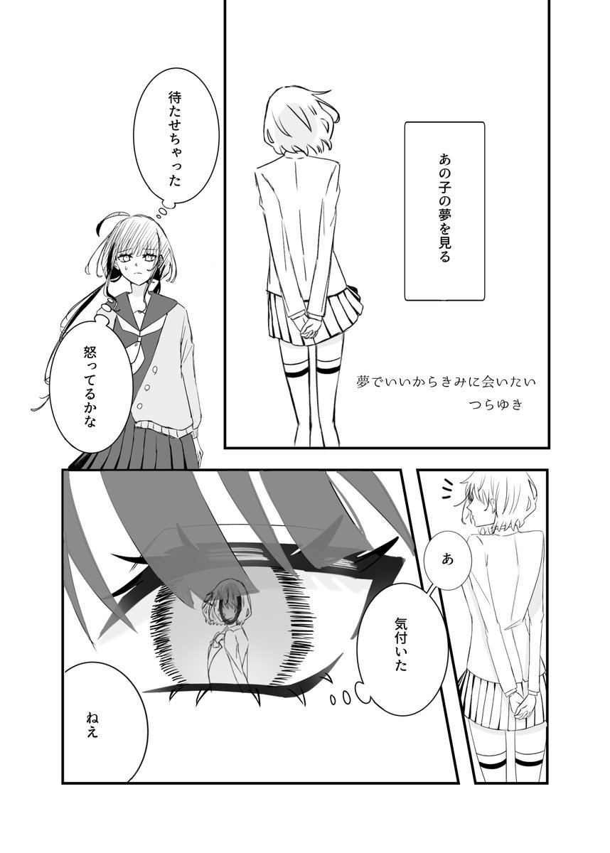 princess_kobo's tweet photo. @Kibidan_000 @M3Nagisa_Ayumu @sira_dara #コミティア155 #COMITIA155 #C155
つらゆき「夢でいいからきみに会いたい」 https://t.co/Zh16nHd2W0