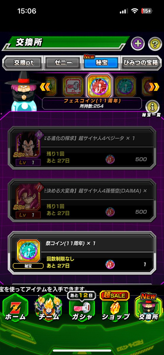 rushier_'s tweet photo. #ライバル同士がドッカンと共闘
11周年ガチャ運良すぎて神 https://t.co/kMDj5IBLjG