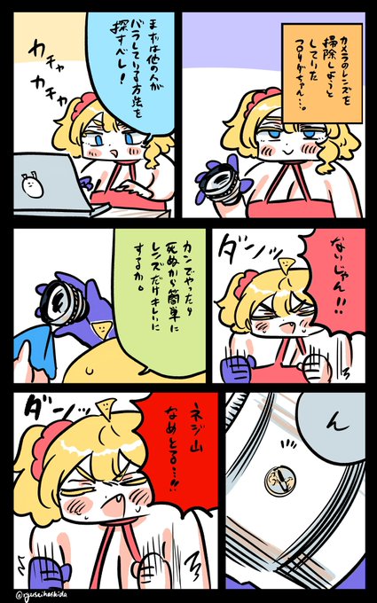 思うようにいかないフロリダちゃん日記です。 "Things aren't going well" Florida diary.