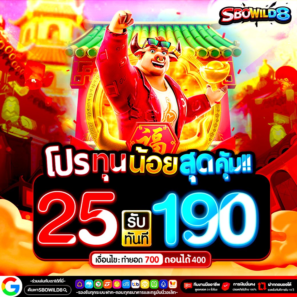 🎉ชี้เป้าโปรแตกแตกดี
🚀ฝากง่าย ถOนหนัก จัดเต็ม
✅15 รับ 150 
✅25 รับ 190
✅คืนยอดเสีย 15% ทุกวัน 
🔺คลิก : imlink.bio/sbow

#เครดิตฟรี #โปรทุนน้อย #โปรทุนน้อยล่าสุด #สล็อต