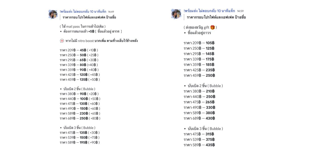กรอบ เอฟเฟกต์ ป้ายชื่อ

เริ่มต้นที่ 45฿
•  ซื้อแล้วอยู่ถาวร 
• เข้าแอคไปเติม และ ส่งแบบกิ้ฟ

🥧 * ปลอดภัยแน่นอน ไม่รีฟัน 100%

#ดิสคอร์ด #รับเติมไนโตร #ไนโตรดิสคอร์ด #เติมเกม #discord #เติมไนโตรดิสคอร์ด #เติมไนโตร