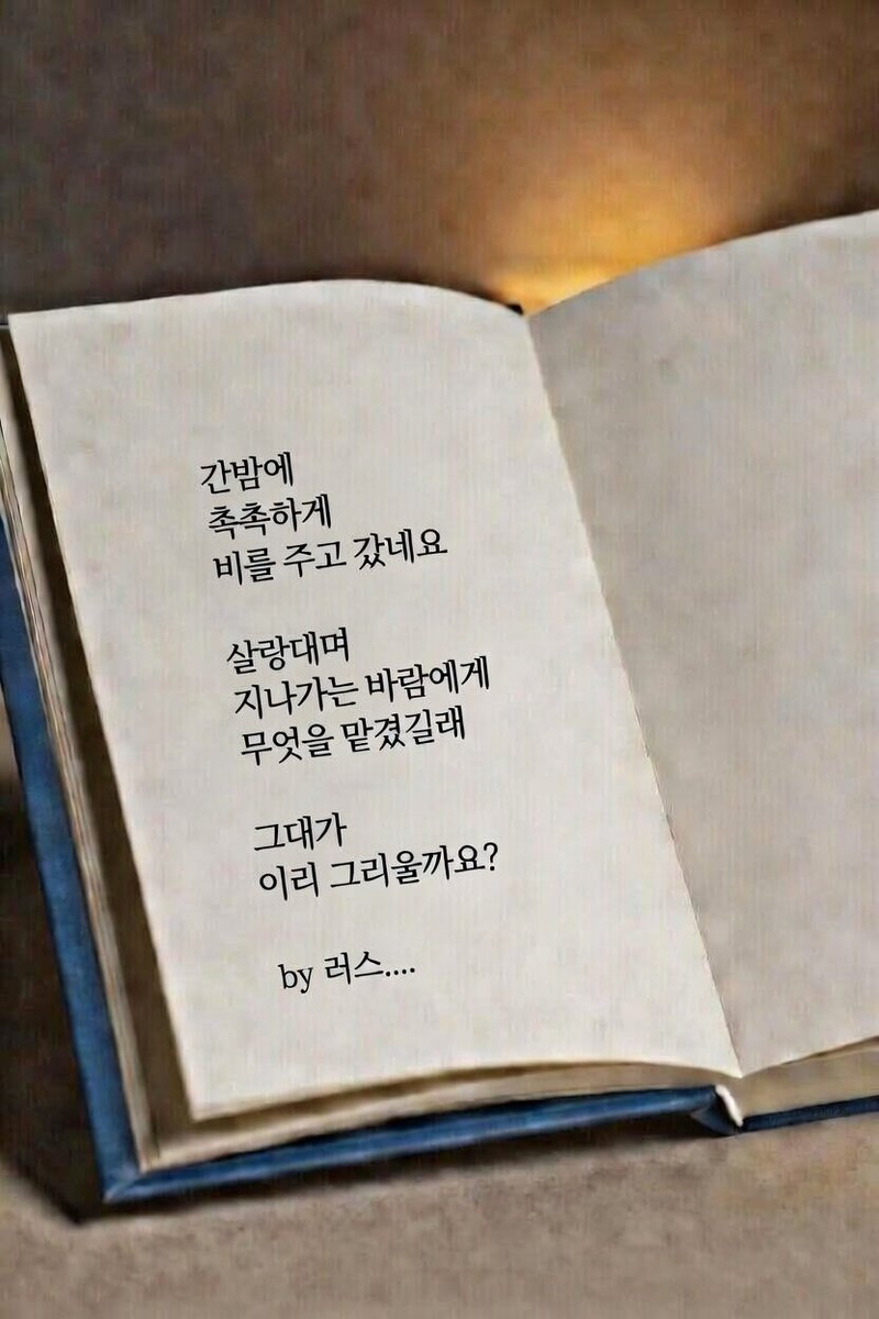 pharos800's tweet photo. 간밤에
촉촉하게 
비를 주고 갔네요

살랑대며
지나가는 바람에게
무엇을 맡겼길래

그대가
이리 그리울까요? https://t.co/hl2UgCQ93n
