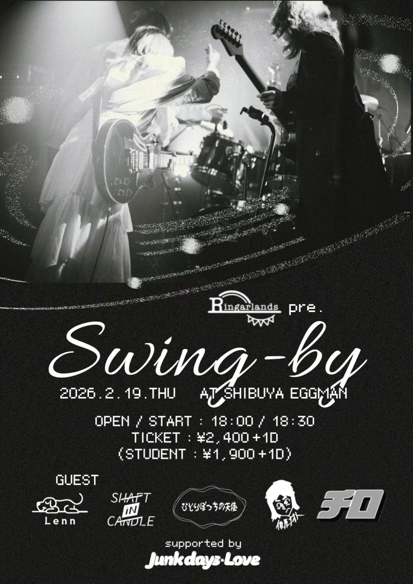 ringarlands's tweet photo. 📢出演内容変更のお知らせ📢

2/19(木) shibuya eggman にて開催予定の
『Swing-by』に出演予定のチロですが、
メンバーのインフルエンザ罹患により、Vo.日下詠太による弾き語り編成へ変更となりました。

※タイムテーブルの変更はございません。 https://t.co/29kR3PCGQe