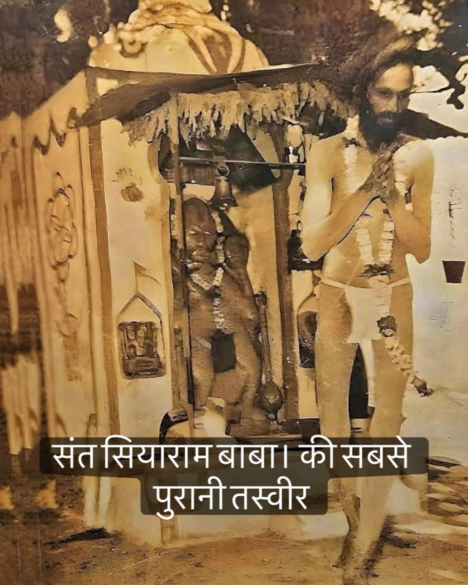 KrishnaSanjayG2's tweet photo. संत सियाराम बाबा। की सबसे पुरानी तस्वीर https://t.co/2Inmhm0no3