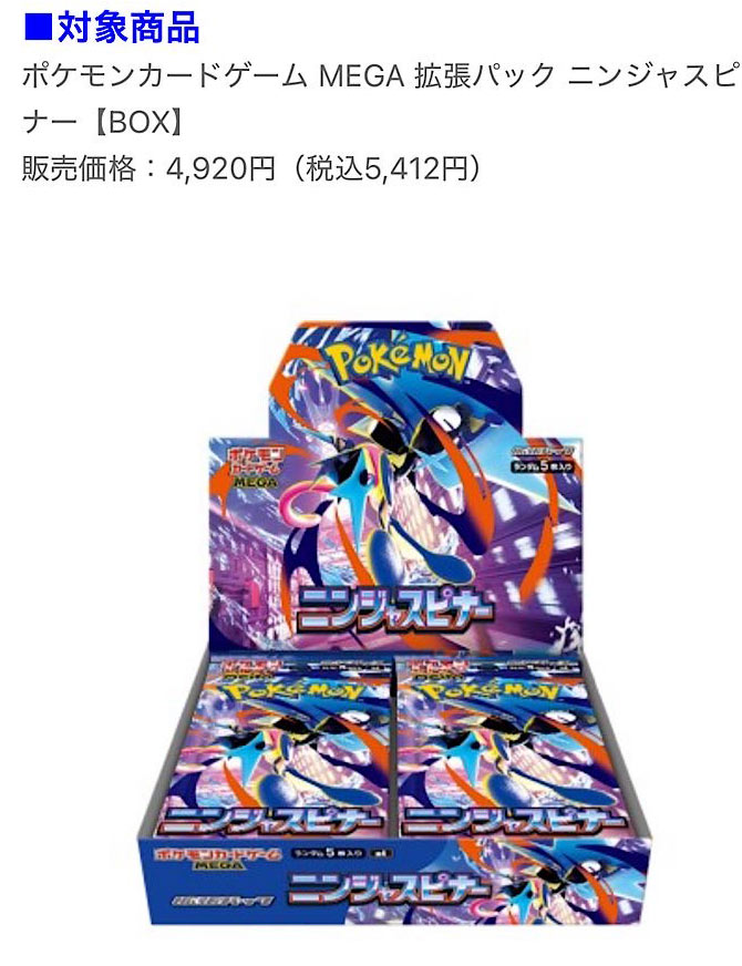 セブンネットショッピング ポケカ抽選受付開始✨】 拡張パック