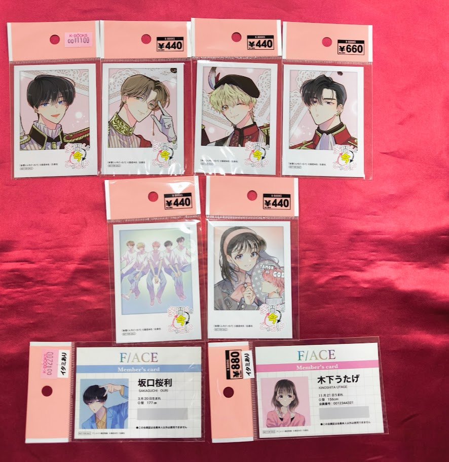 入荷情報】 『#多聞くん今どっち!?』 〇アニメイトオンリーショップ