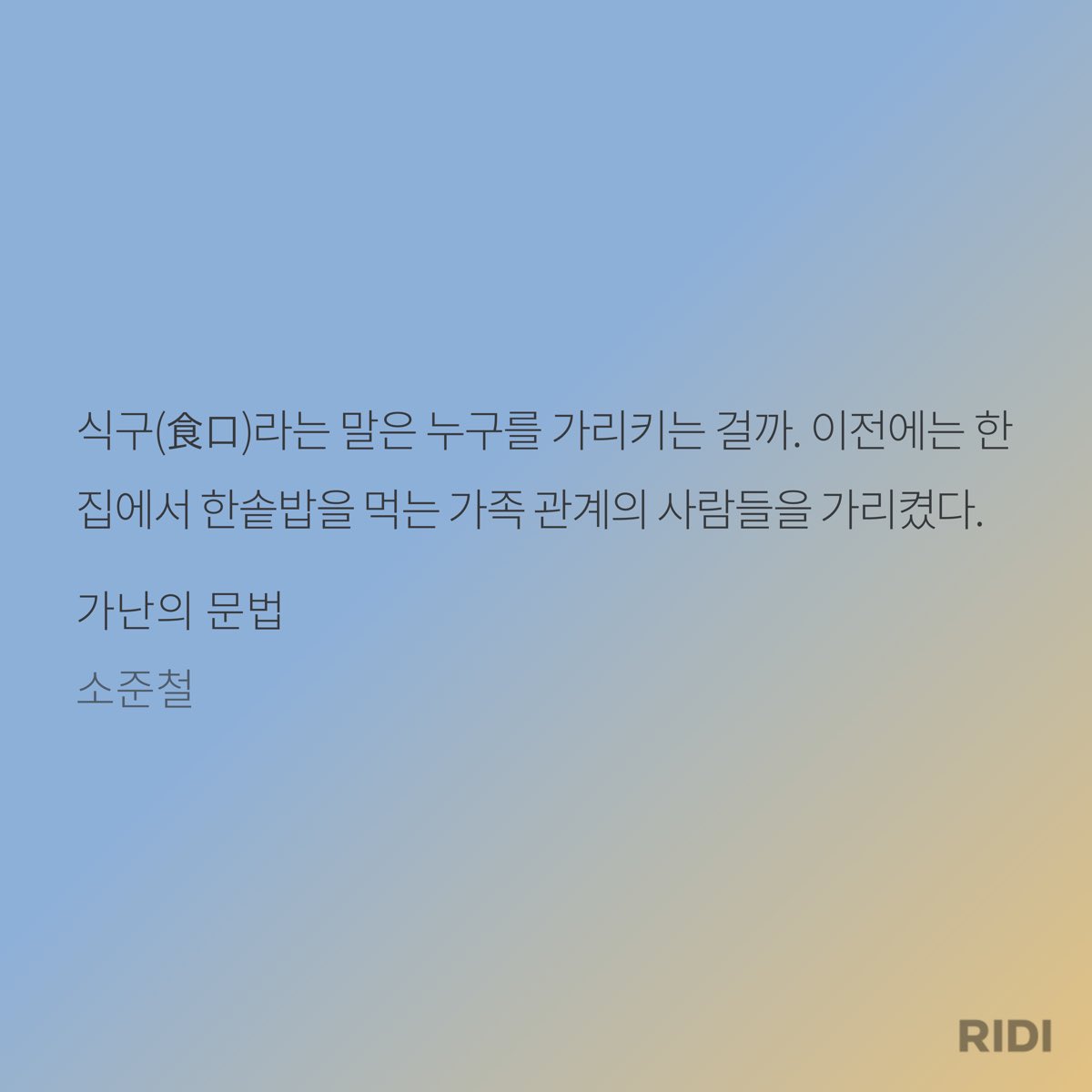 jointbye09's tweet photo. 리디에서 자세히 보기: https://t.co/XrzqdwwY2Q https://t.co/egJa9jyCSB