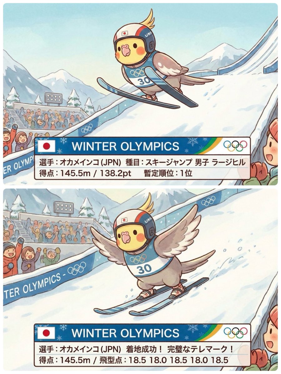2006年 トリノオリンピック 2026年 鳥のオリンピック🐥 ( @lunarium09