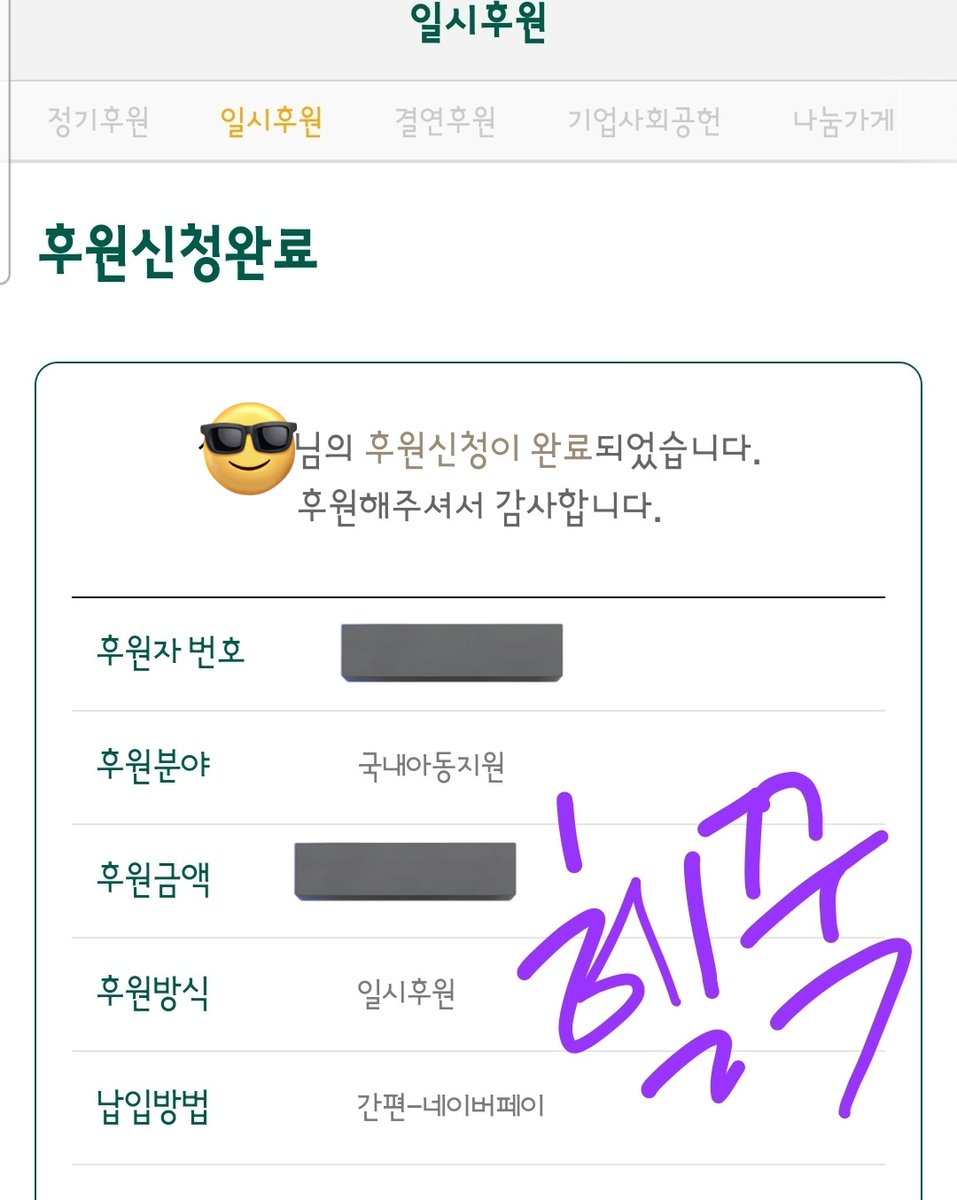 호바 나도 너와같은곳으로 기부🫶🥹
생일 진짜 축하하고! 맛있는거 많이먹고 해시글 처럼 너의 하루가 사랑으로 가득하길.....❤️
#제이홉의하루가_사랑으로가득하길
#제이홉_생일복_많이받아
#HAPPYJHOPEDAY
#To_Be_Continued_218