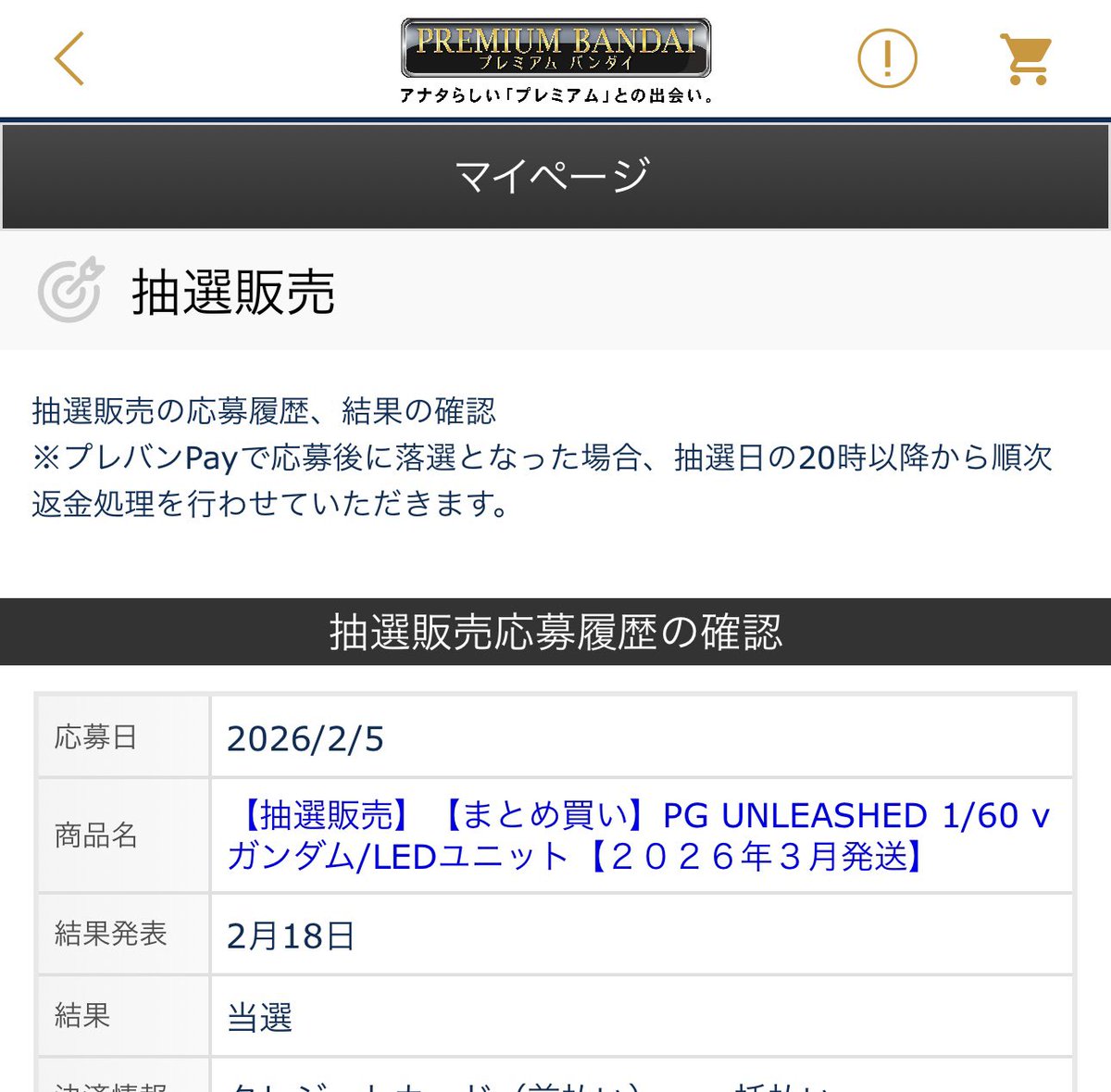 usappy_2525's tweet photo. まさかのプレバンのPGUνガンダムの抽選当たってた😱
どうせ落選するだうと思って応募したら当選してしまった。
物欲ないから当たったかねぇ🤔
田舎じゃガンプラもなかなか買う所がないからなぁーww https://t.co/F6XNt5rbAA