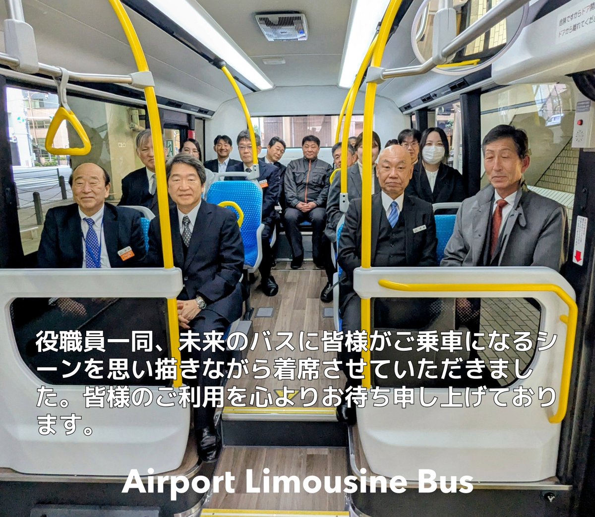 リムジンバス Airport Limousine Bus【東京空港交通】営業企画課 (@LimousineBusJPN) / Posts / X